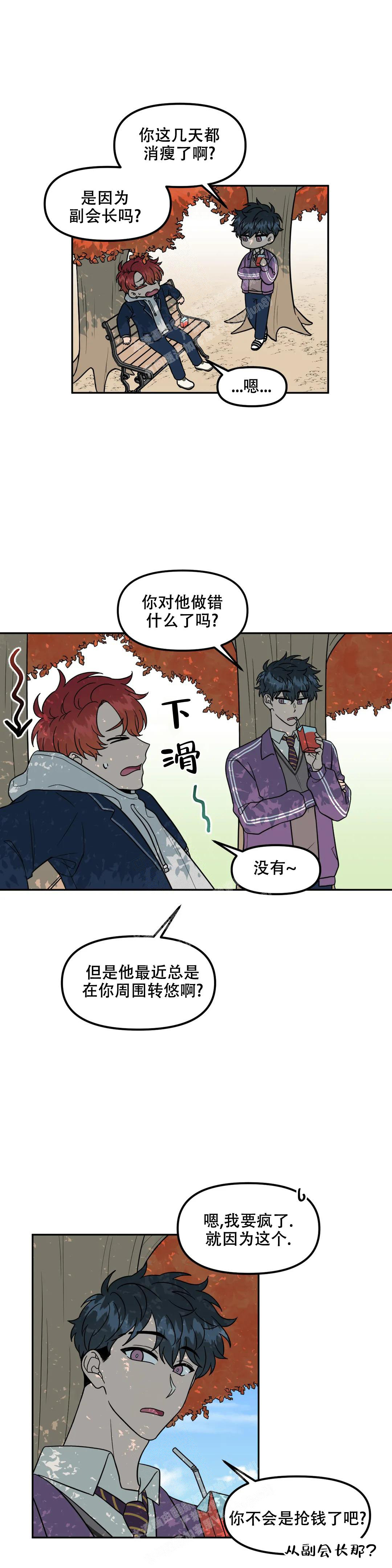 不及格的学生适合什么学习资料漫画,第4话2图