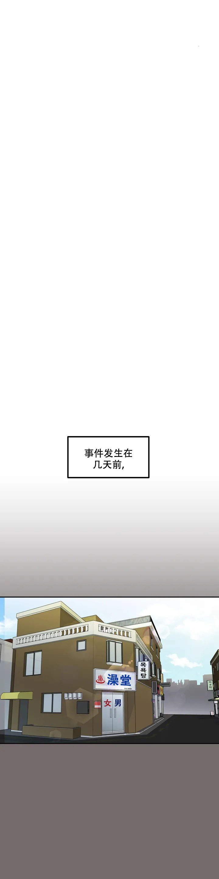 不及格的代价vk视频漫画,第1话2图