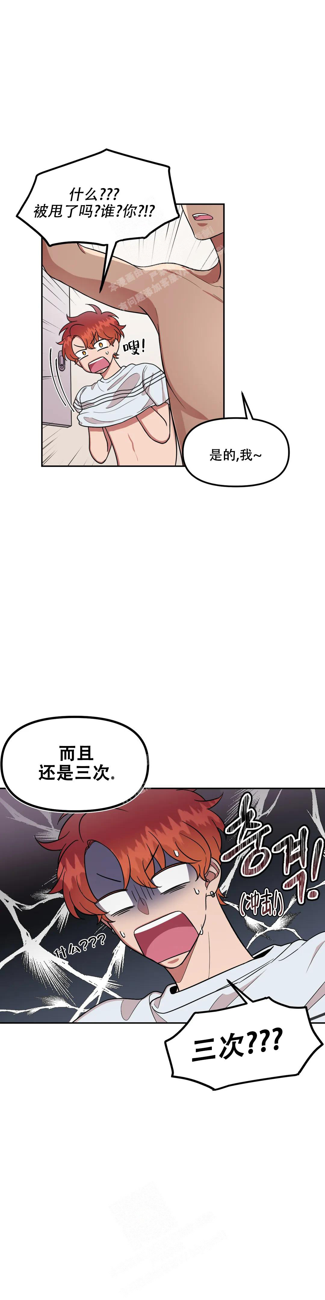 不及格的学生适合什么学习资料漫画,第8话1图