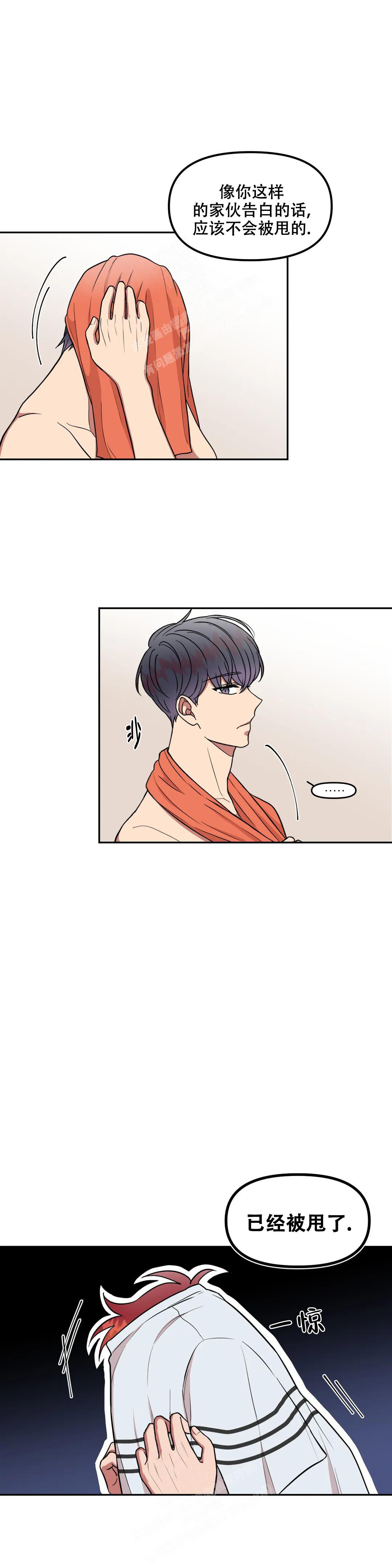 不及格的学生适合什么学习资料漫画,第8话2图