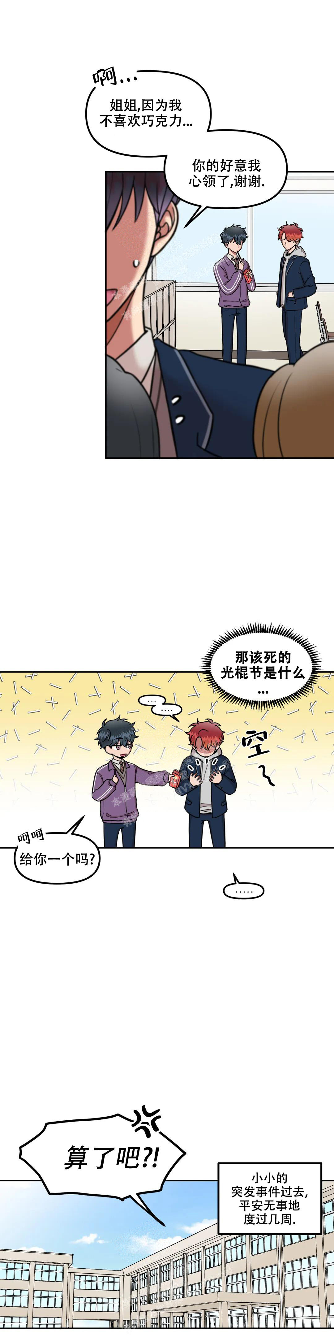 不及格的学生适合什么学习资料漫画,第7话1图