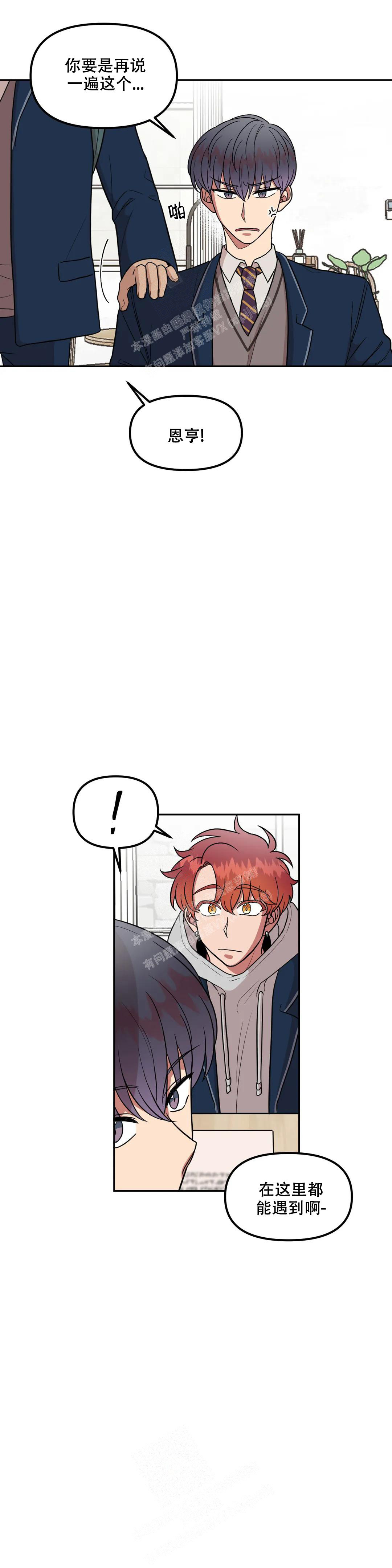 不及格的学生适合什么学习资料漫画,第10话1图