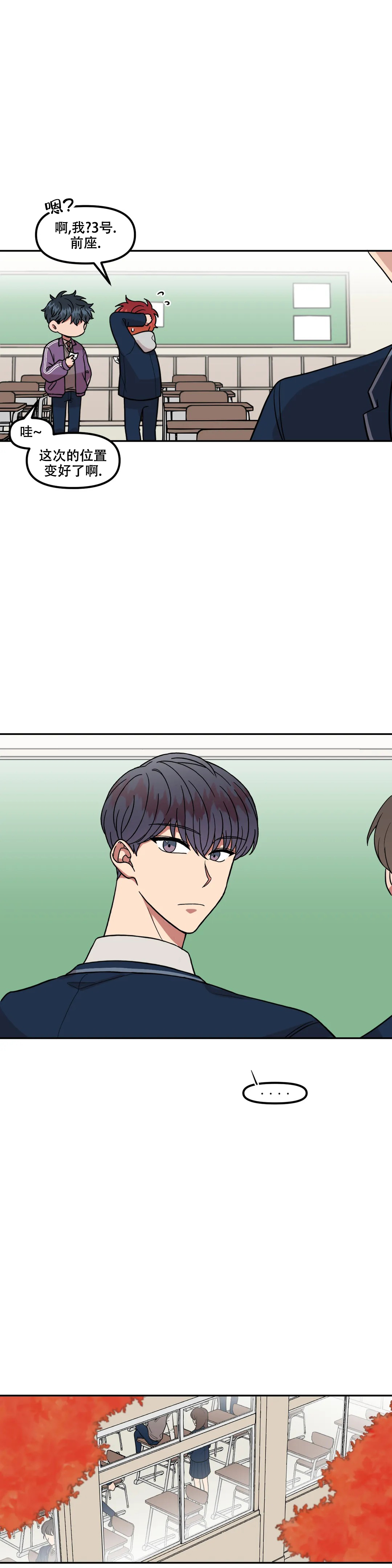 不及格的学生适合什么学习资料漫画,第3话1图