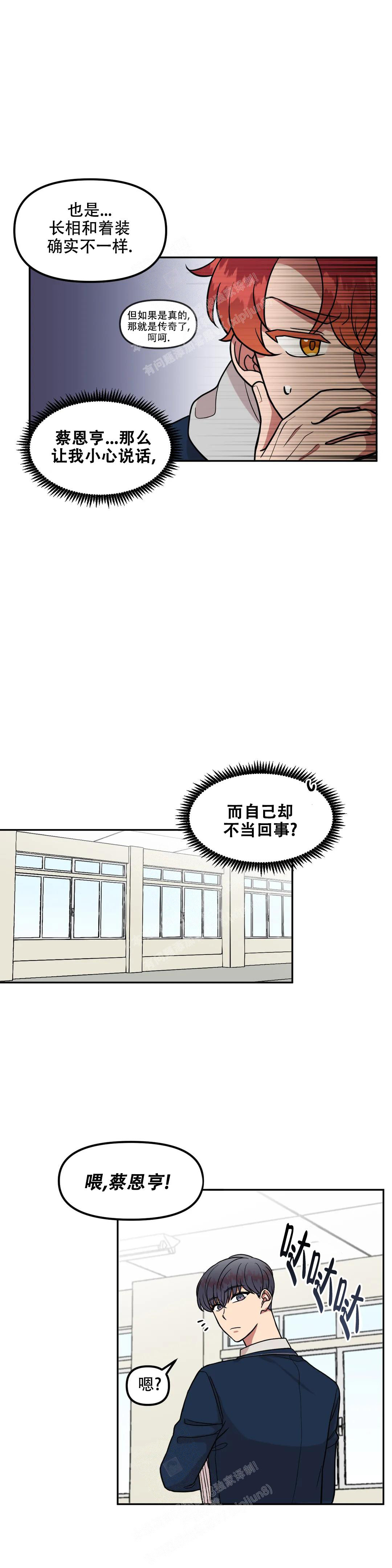 不及格的代价vk视频漫画,第6话1图