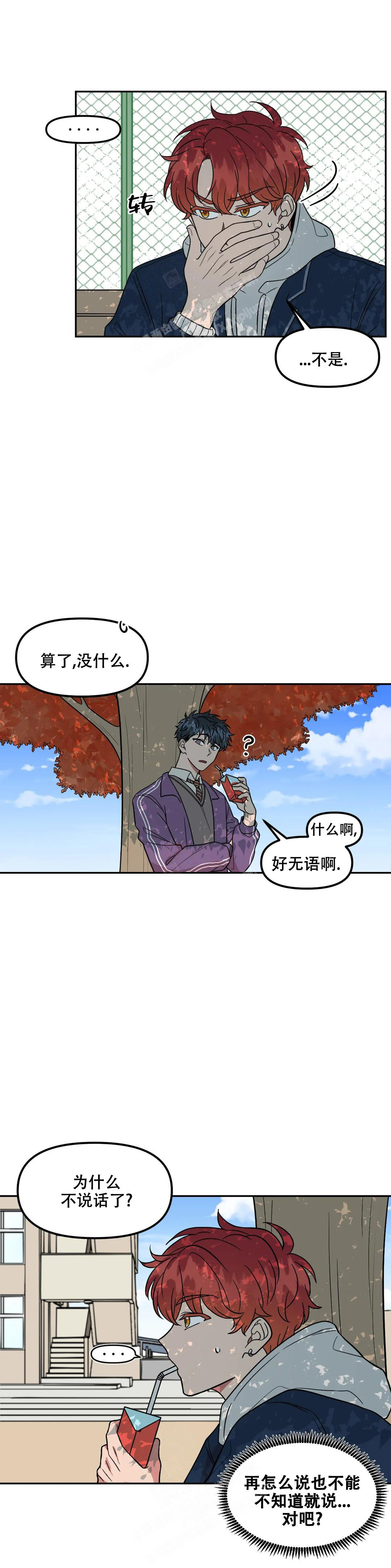 不及格的学生适合什么学习资料漫画,第4话2图
