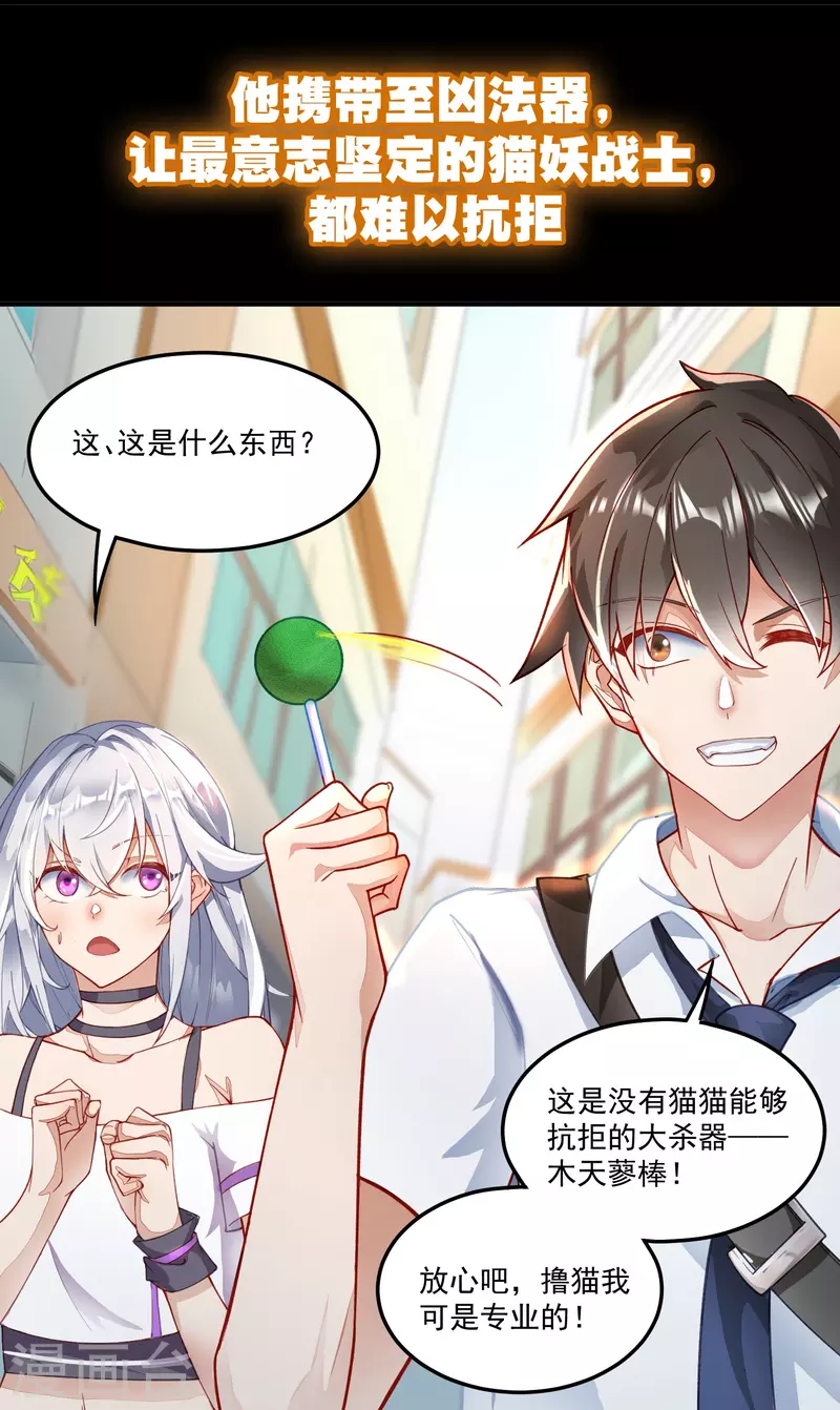 转世神王在都市漫画,预告1图