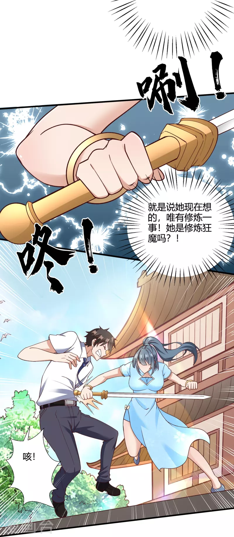 转世神王在都市漫画,第25话 玩脱了2图