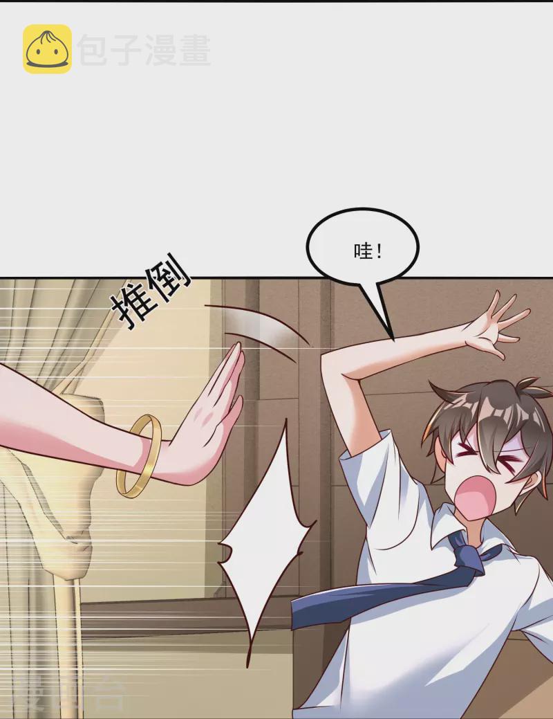 转世神王在都市漫画,第23话 软的不行来硬的！2图