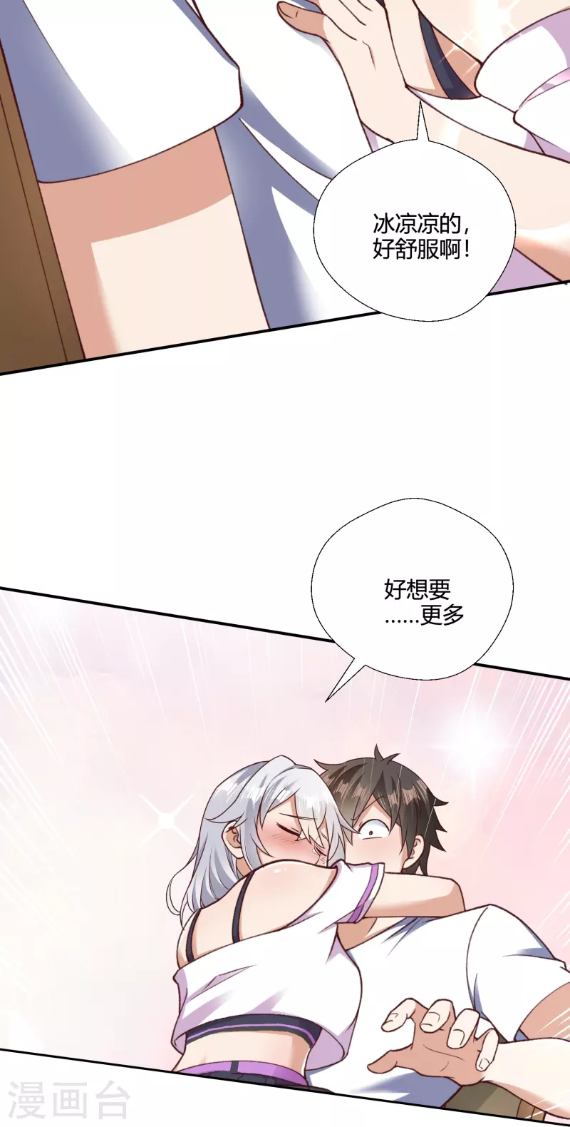 转世神王在都市漫画,第29话 秘境试炼1图