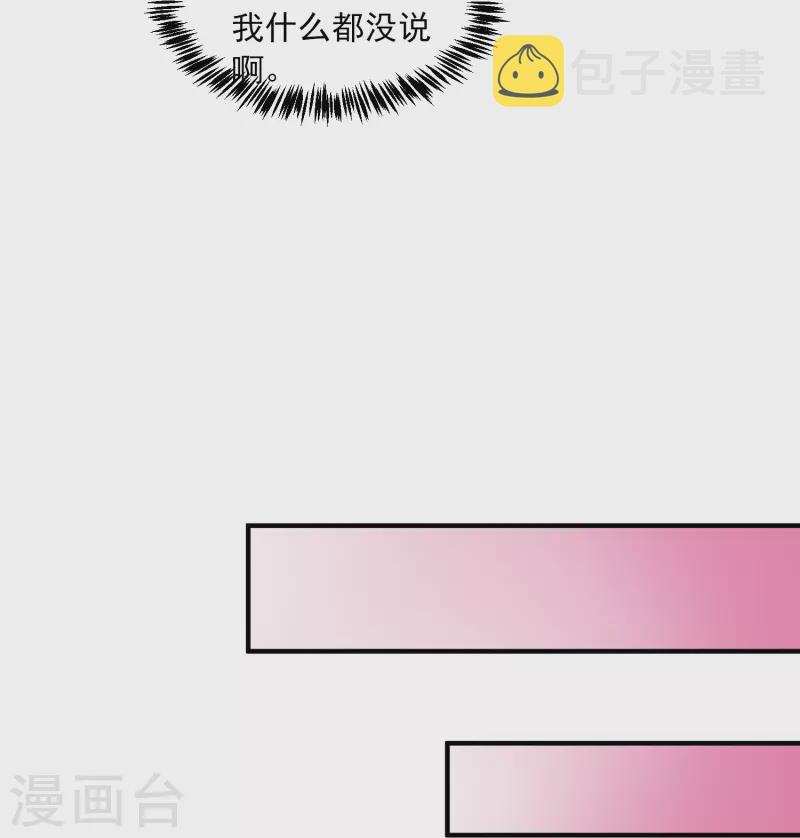 转世神王在都市漫画,第4话 情趣房2图