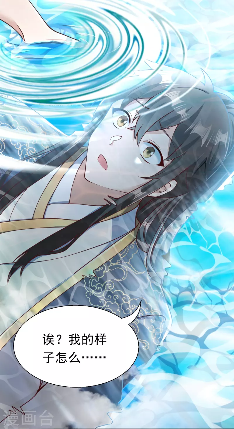 转世神王在都市漫画,第17话 初见神王2图