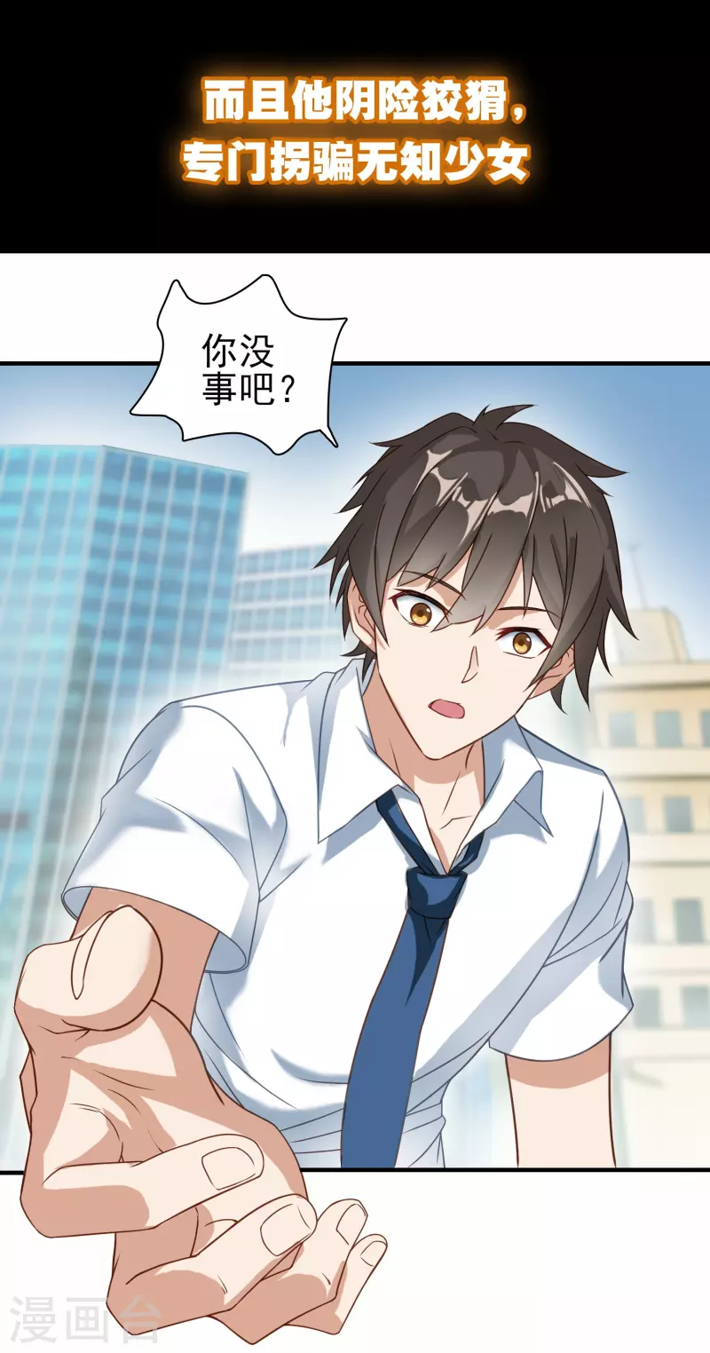 转世神王在都市漫画,预告2图