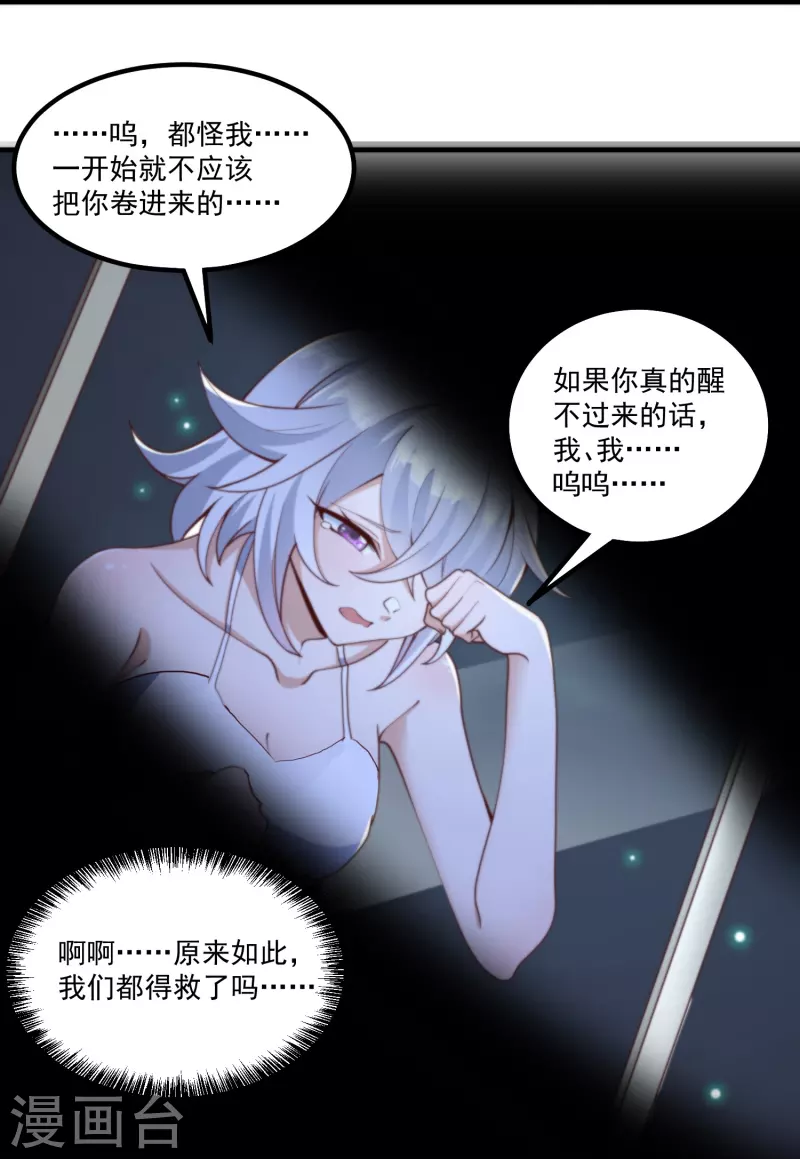 转世神王在都市漫画,第14话 修仙世界1图