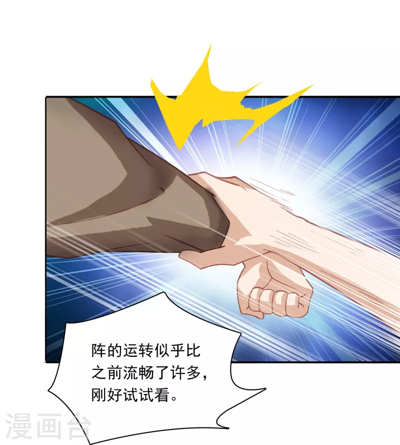 转世神王在都市漫画,第20话 强占安灵？！1图