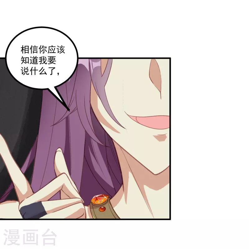 转世神王在都市漫画,第16话 色诱2图