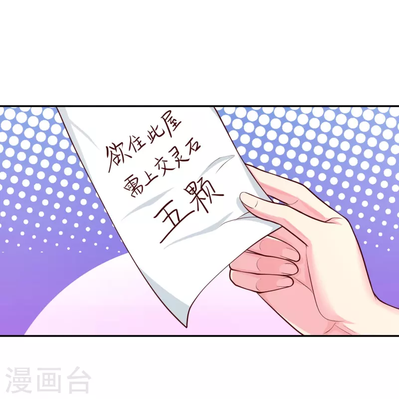 转世神王在都市漫画,第36话 悬赏令赚灵石2图