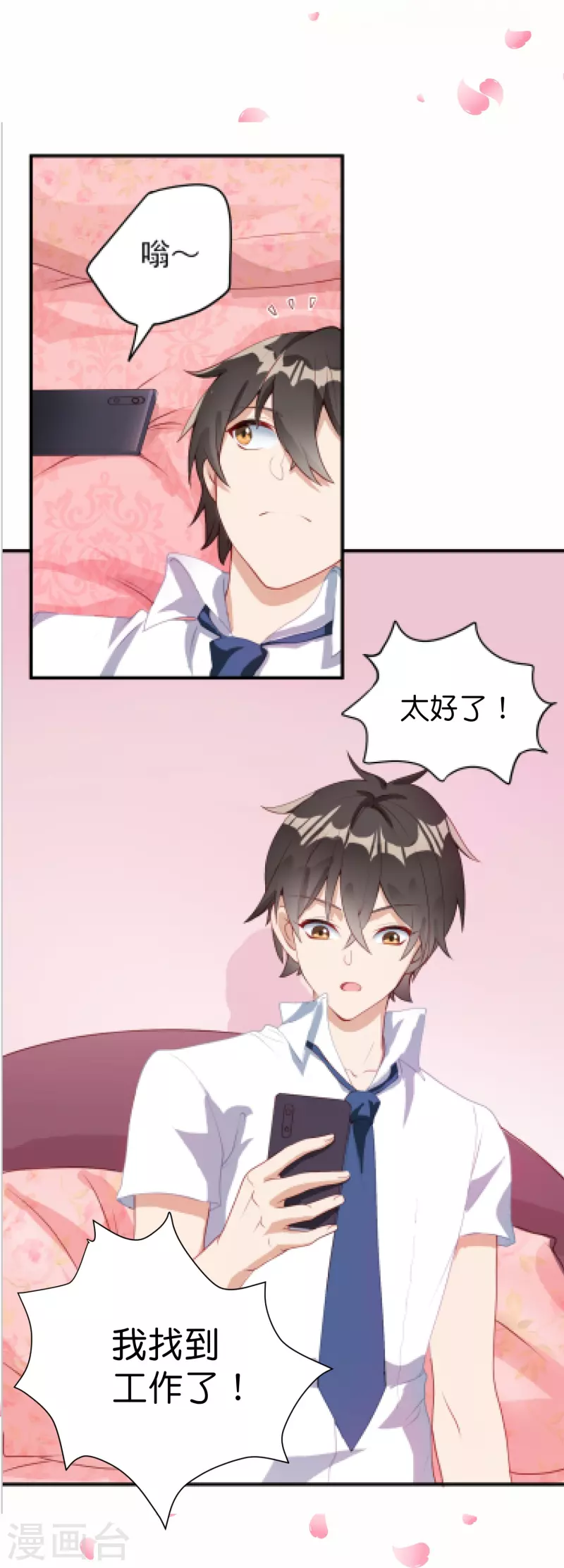 转世神王在都市漫画,第5话预告2图