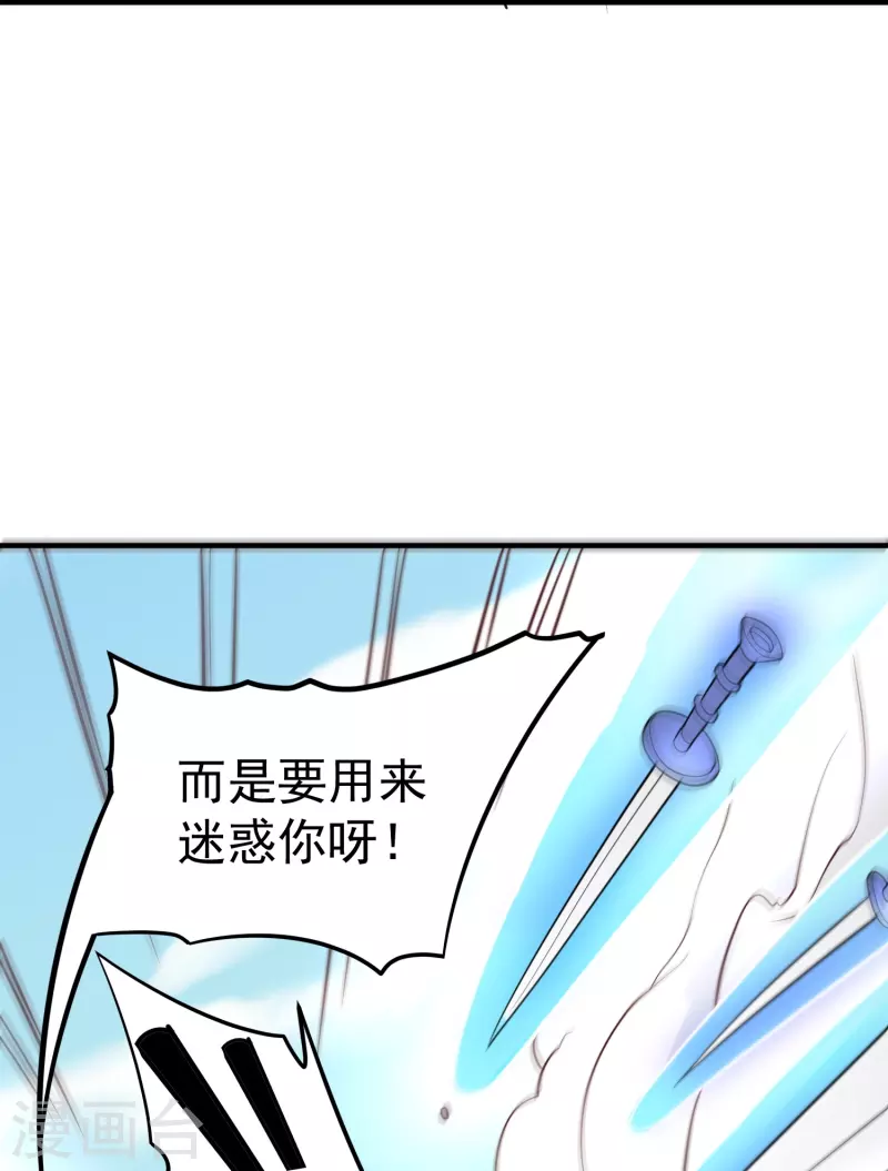 转世神王在都市漫画,第27话 对战任鹤熙2图