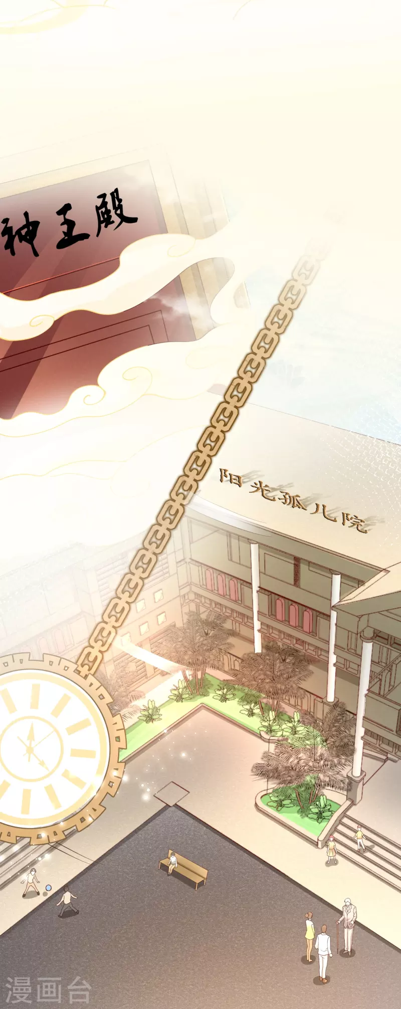 转世神王在都市漫画,第14话 修仙世界1图