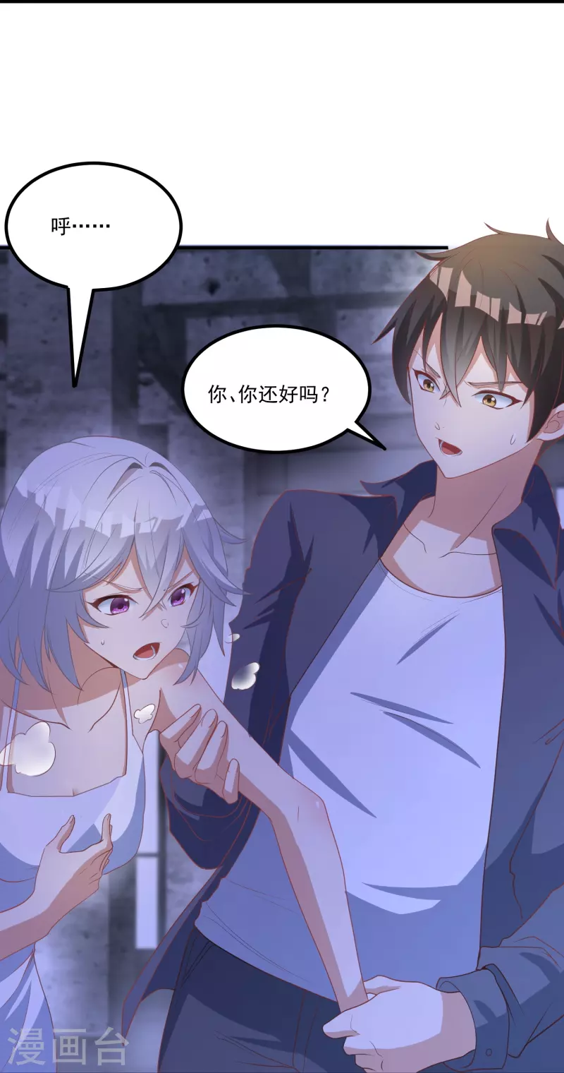 转世神王在都市漫画,第9话 法力耗尽2图