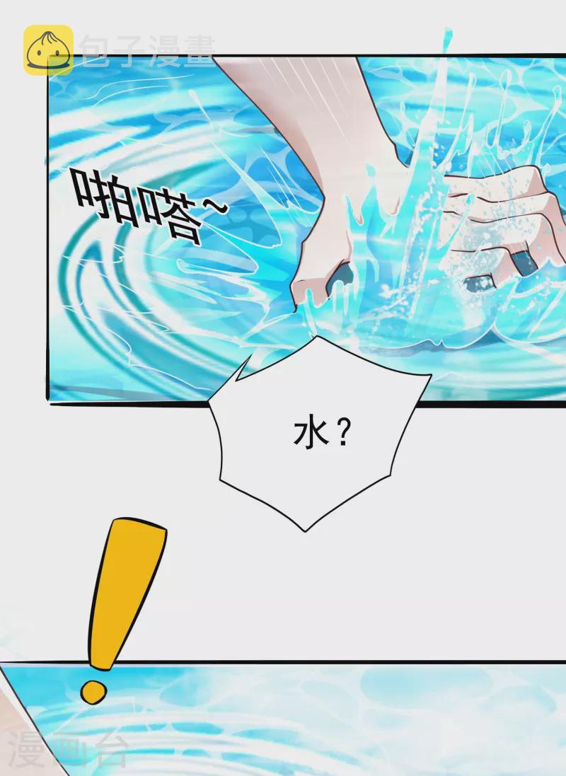 转世神王在都市漫画,第17话 初见神王1图