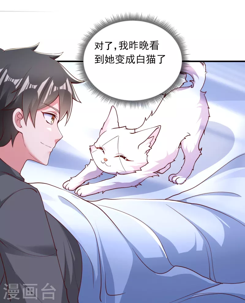 转世神王在都市漫画,第14话 修仙世界1图