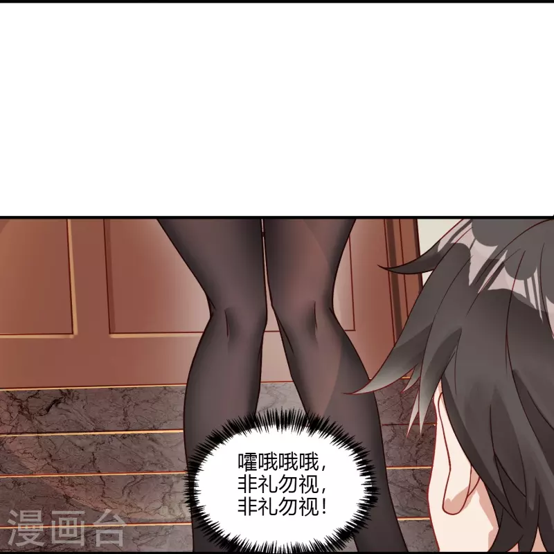 转世神王在都市漫画,第6话 安宁的报恩1图