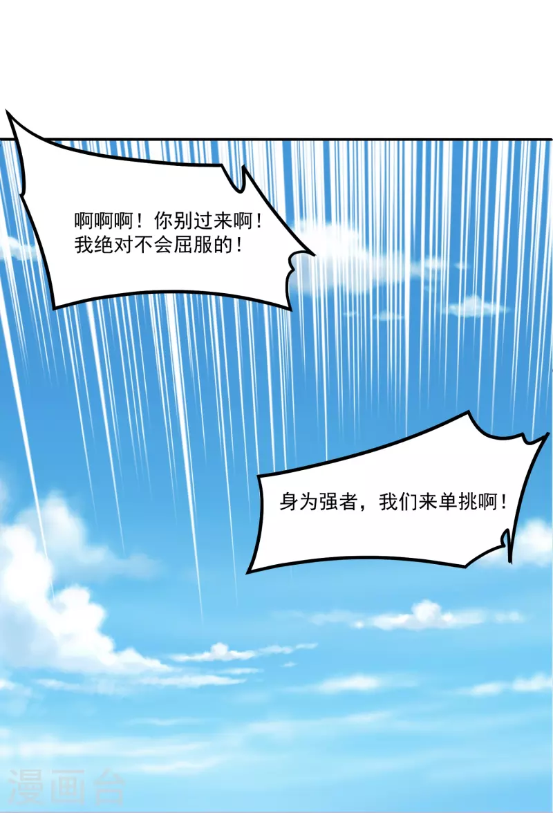 转世神王在都市漫画,第23话 软的不行来硬的！1图