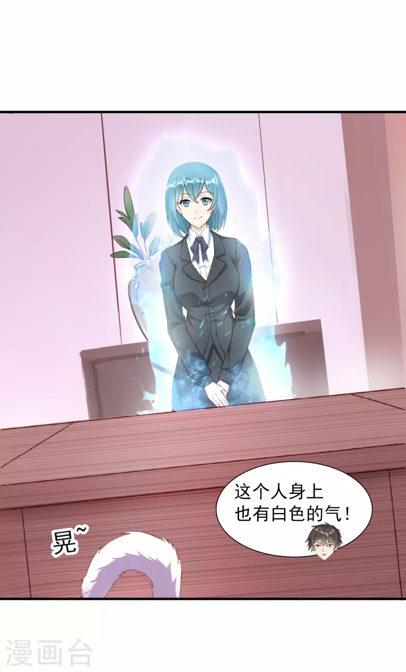 转世神王在都市漫画,第4话 情趣房2图