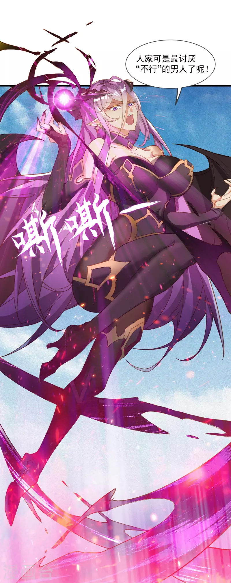 转世神王在都市漫画,第1话 好想摸2图