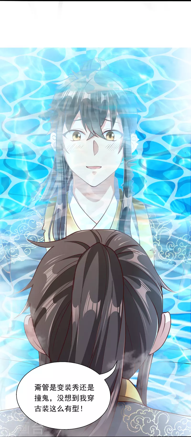转世神王在都市漫画,第17话 初见神王1图