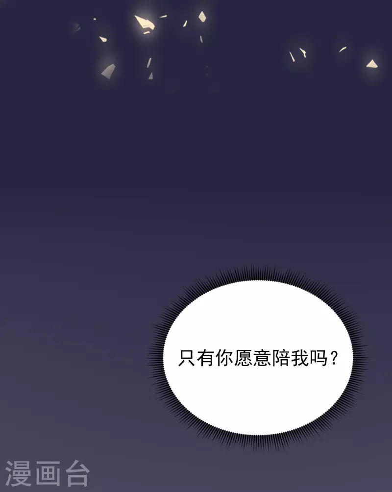 转世神王在都市漫画,第14话 修仙世界2图