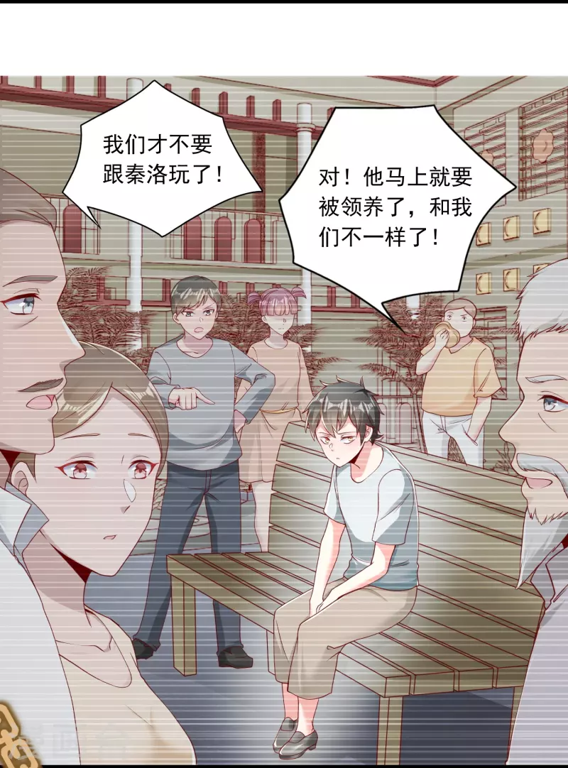 转世神王在都市漫画,第14话 修仙世界2图