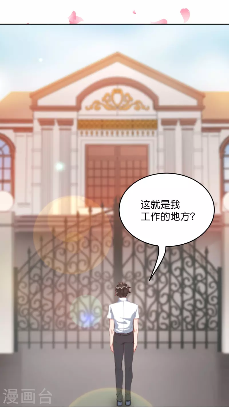 转世神王在都市漫画,第5话预告1图
