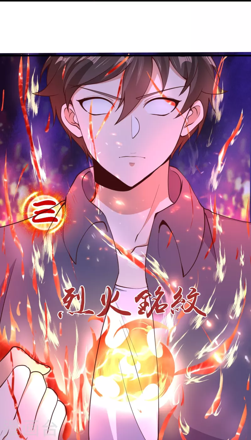 转世神王在都市漫画,第10话 打通经脉1图