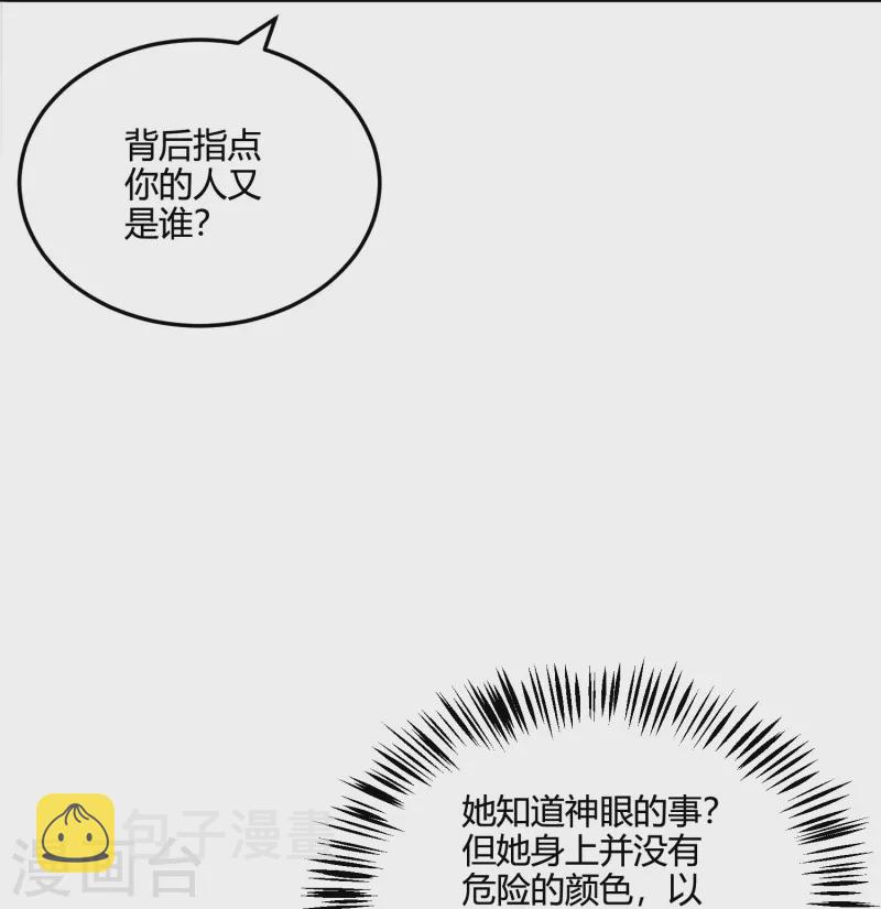 转世神王在都市漫画,第35话 第一名的奖品1图