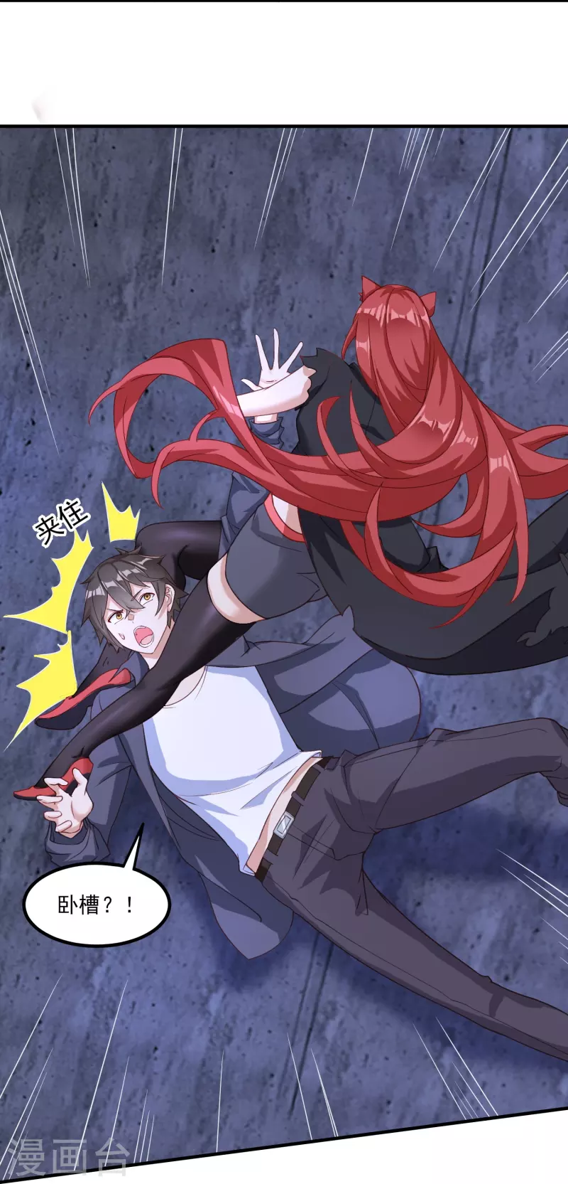 转世神王在都市漫画,第12话 杀招1图