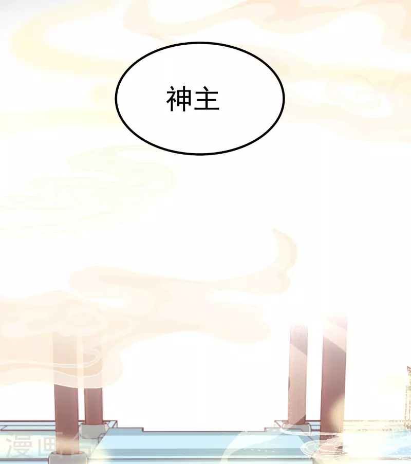 转世神王在都市漫画,第14话 修仙世界1图