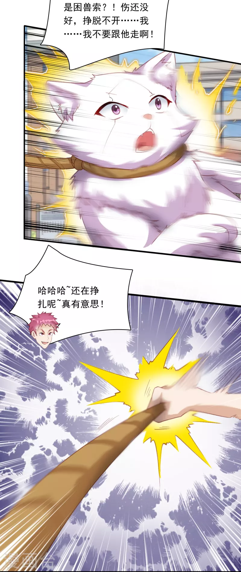 转世神王在都市漫画,第20话 强占安灵？！2图