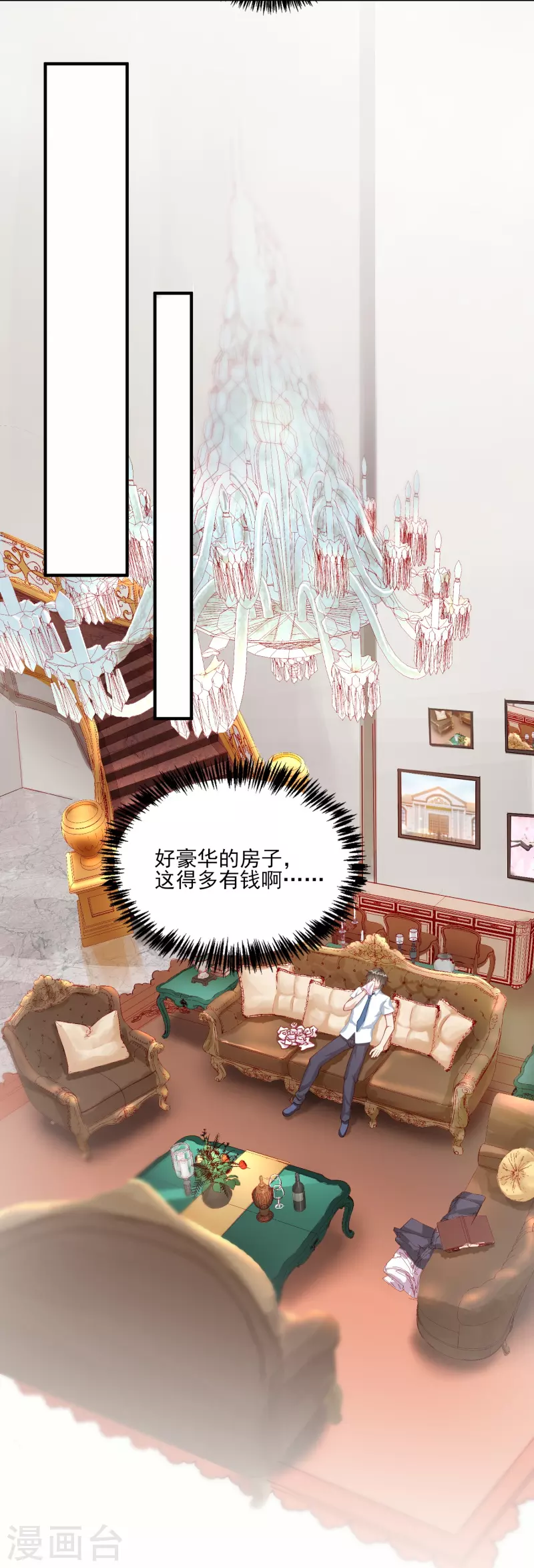 转世神王在都市漫画,第6话 安宁的报恩2图