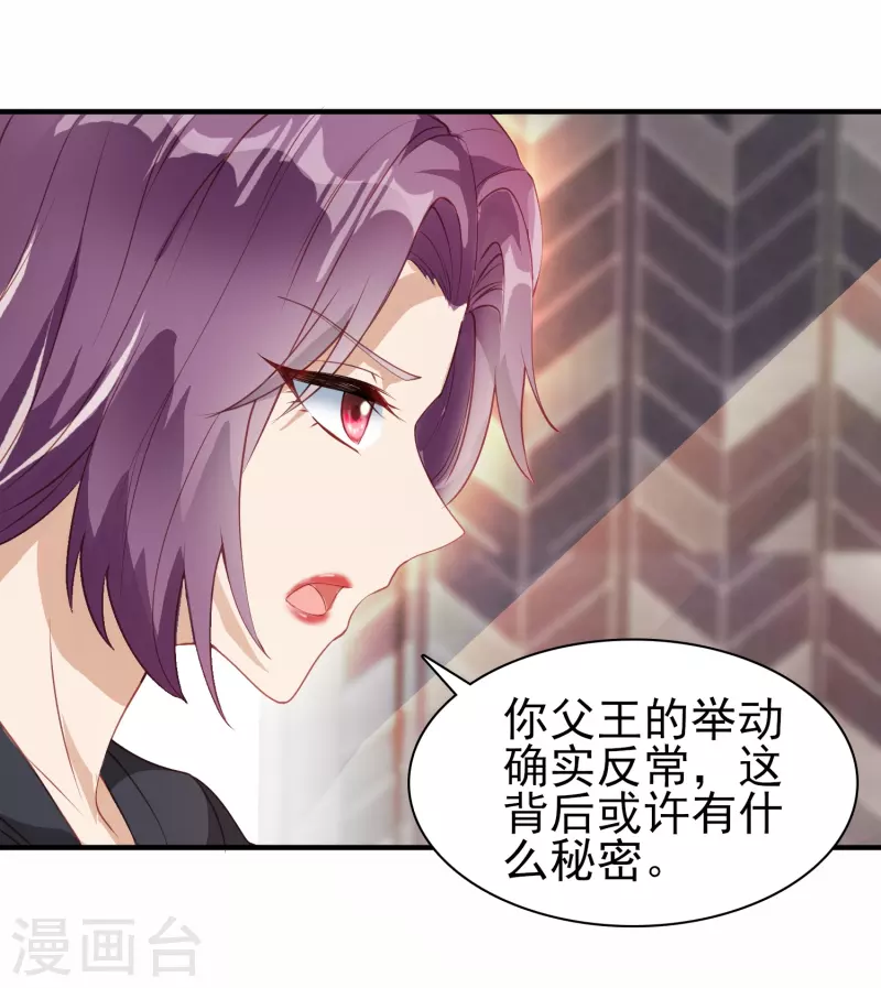 转世神王在都市漫画,第5话 兔女郎2图