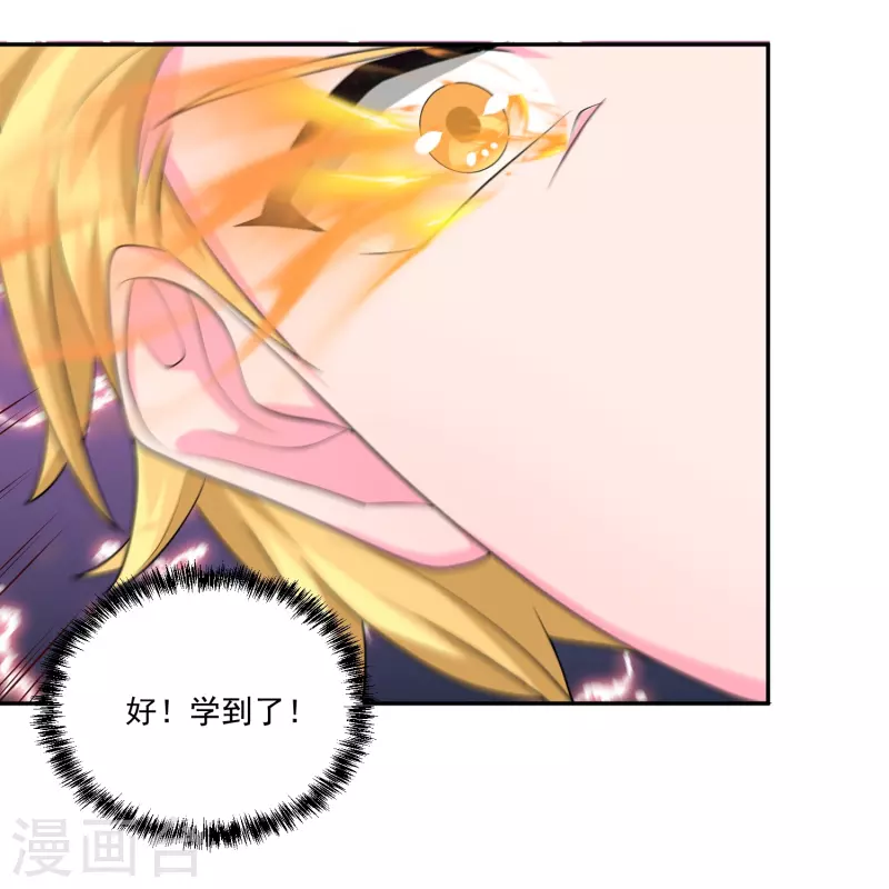 转世神王在都市漫画,第47话 遭遇强敌1图