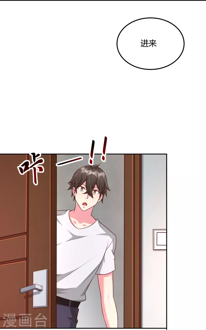 转世神王在都市漫画,第35话 第一名的奖品2图