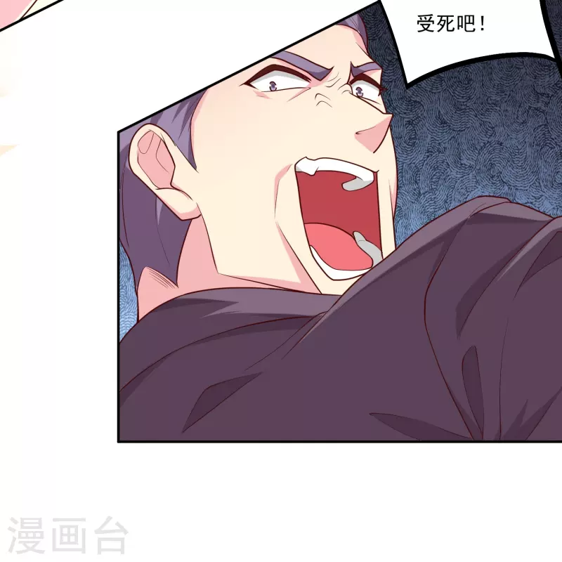 转世神王在都市漫画,第47话 遭遇强敌2图