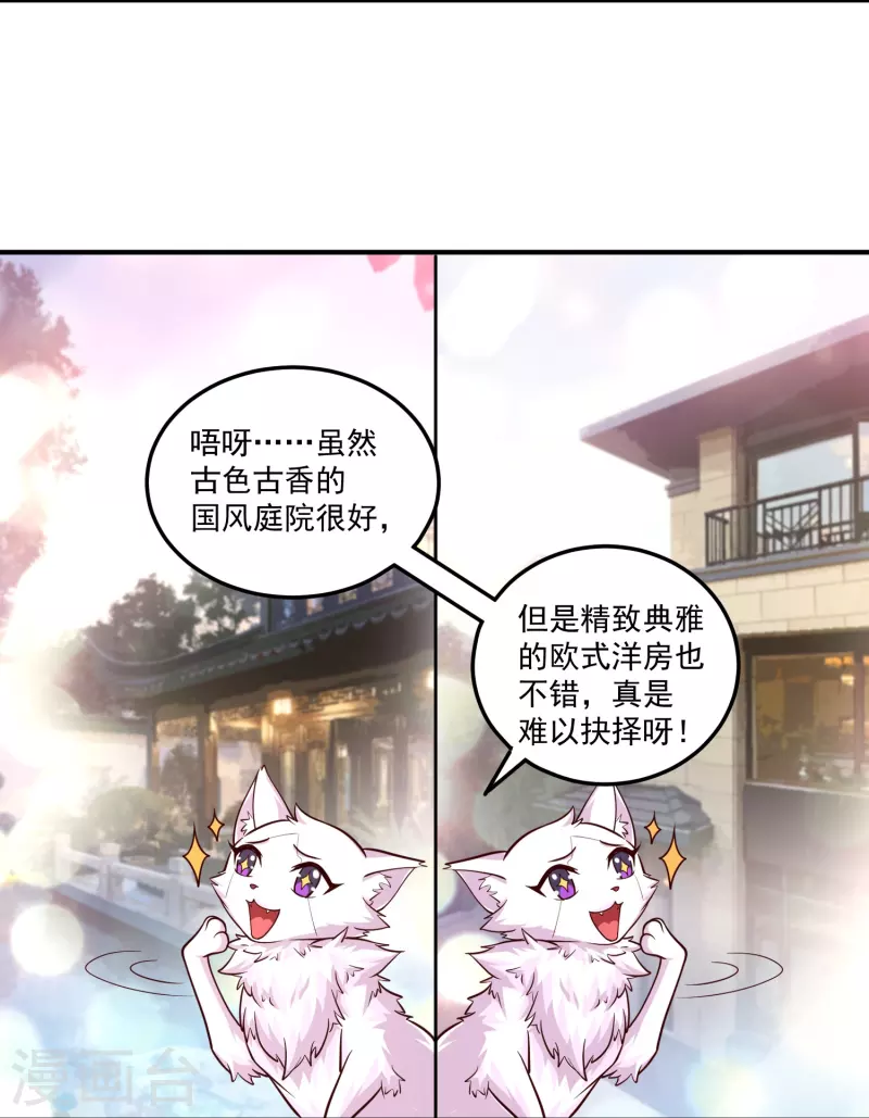 转世神王在都市漫画,第36话 悬赏令赚灵石1图