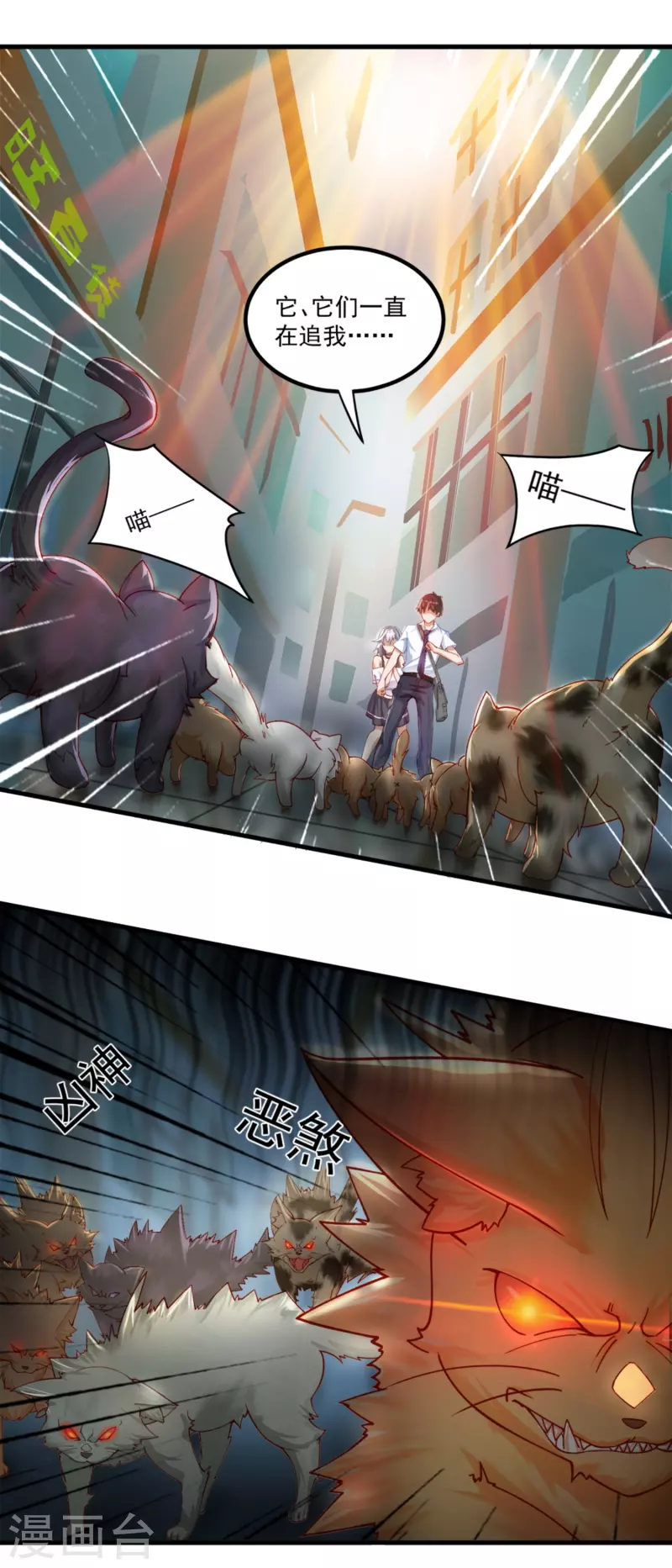 转世神王在都市漫画,第2话 威压1图