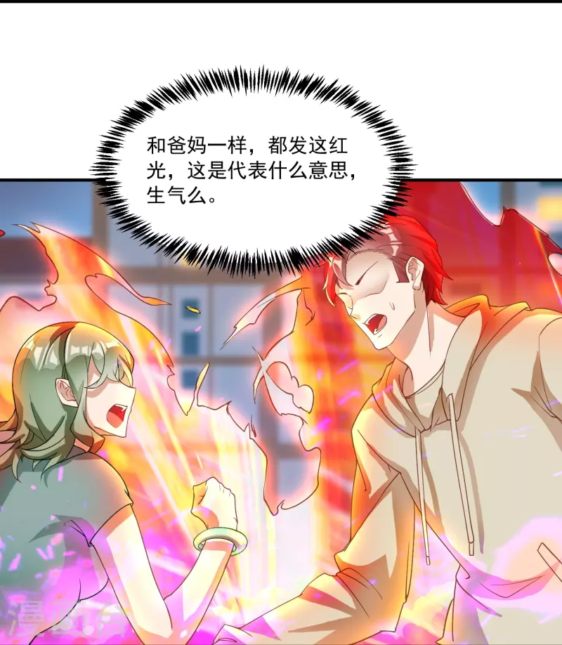 转世神王在都市漫画,第3话 捡到神秘猫1图