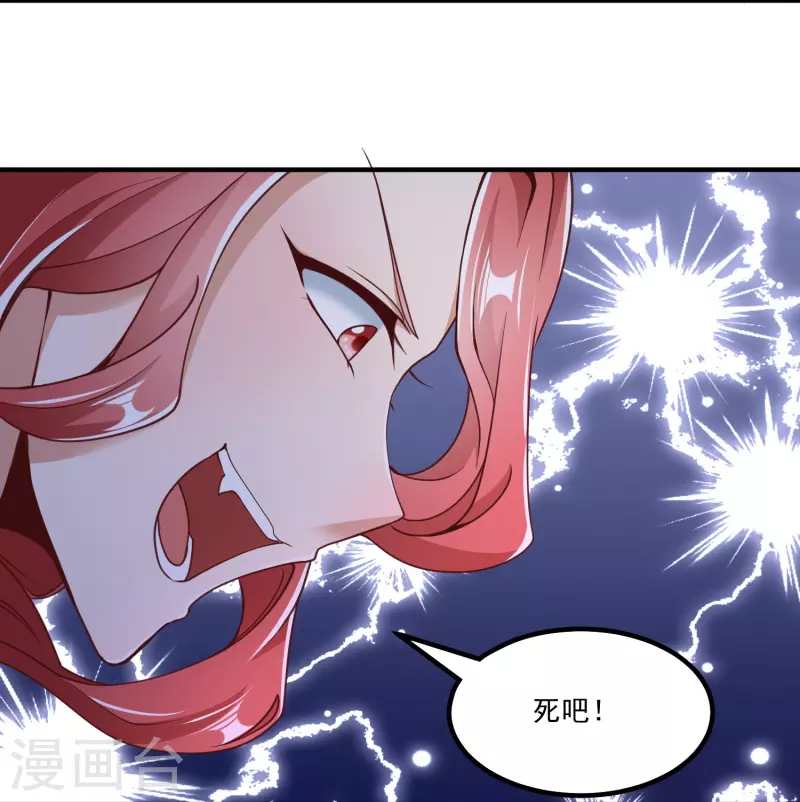 转世神王在都市漫画,第13话 保护1图