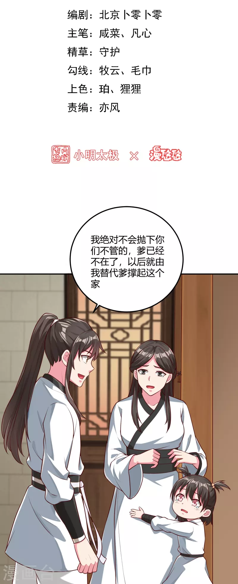 转世神王在都市漫画,第30话 舍身救人2图