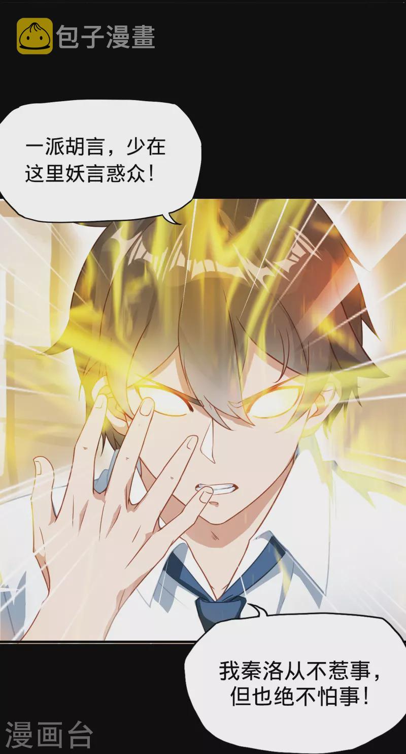 转世神王在都市漫画,预告1图